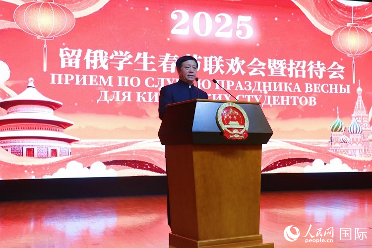 中國駐俄羅斯大使張漢暉致辭。 人民網記者 隋鑫攝